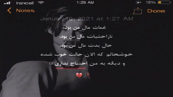  فک میکردم مال منی مراقب حال منی